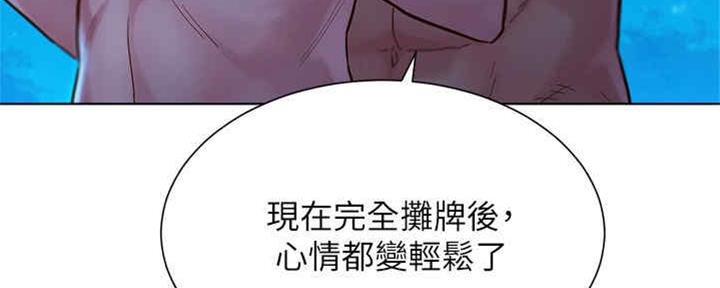 《我的干姐姐》漫画最新章节第209话免费下拉式在线观看章节第【42】张图片