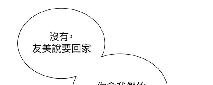 《我的干姐姐》漫画最新章节第219话免费下拉式在线观看章节第【65】张图片