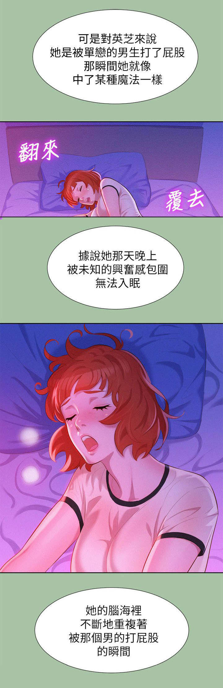 《我的干姐姐》漫画最新章节第9话免费下拉式在线观看章节第【8】张图片