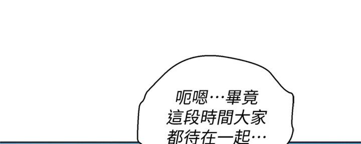 《我的干姐姐》漫画最新章节第219话免费下拉式在线观看章节第【116】张图片