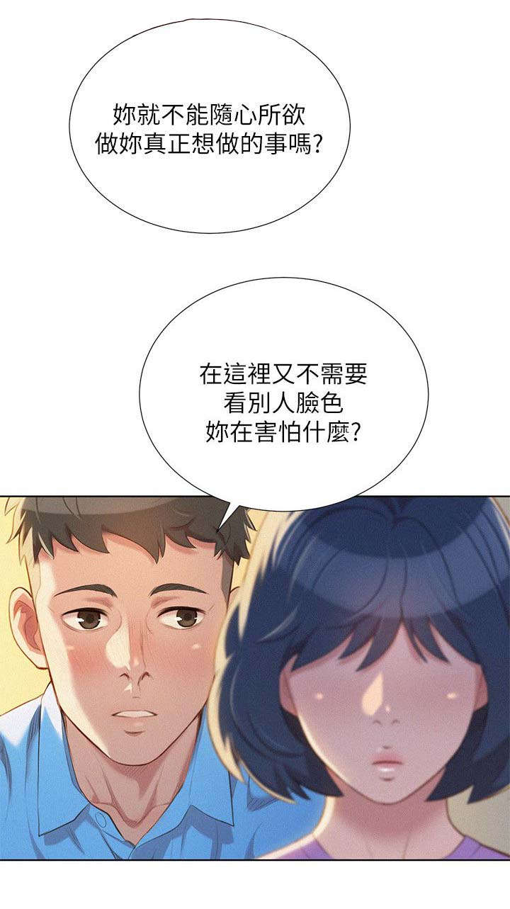 《我的干姐姐》漫画最新章节第34话免费下拉式在线观看章节第【5】张图片