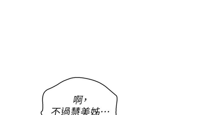 《我的干姐姐》漫画最新章节第239话免费下拉式在线观看章节第【48】张图片