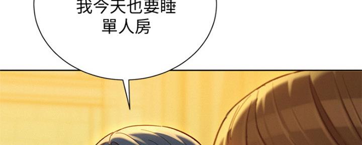 《我的干姐姐》漫画最新章节第204话免费下拉式在线观看章节第【29】张图片