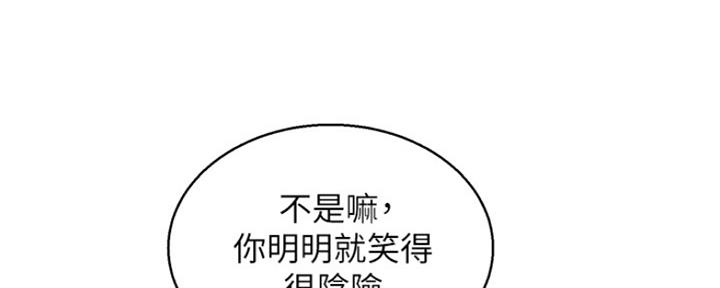 《我的干姐姐》漫画最新章节第198话免费下拉式在线观看章节第【43】张图片