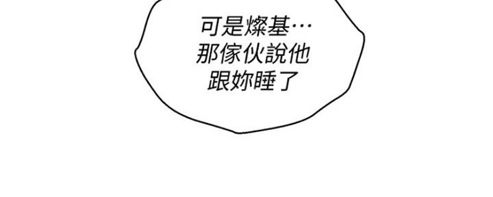 《我的干姐姐》漫画最新章节第205话免费下拉式在线观看章节第【100】张图片