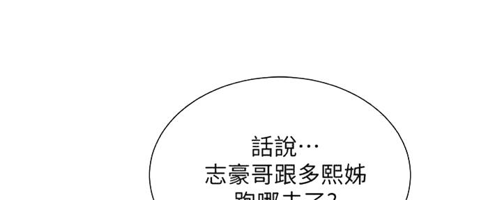 《我的干姐姐》漫画最新章节第211话免费下拉式在线观看章节第【161】张图片