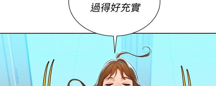 《我的干姐姐》漫画最新章节第196话免费下拉式在线观看章节第【81】张图片