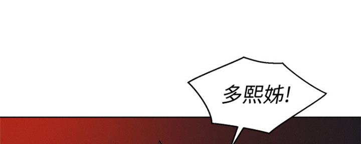 《我的干姐姐》漫画最新章节第202话免费下拉式在线观看章节第【46】张图片