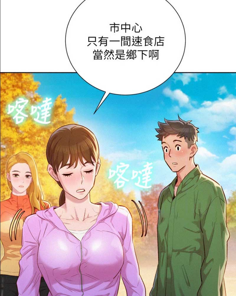 《我的干姐姐》漫画最新章节第143话免费下拉式在线观看章节第【12】张图片