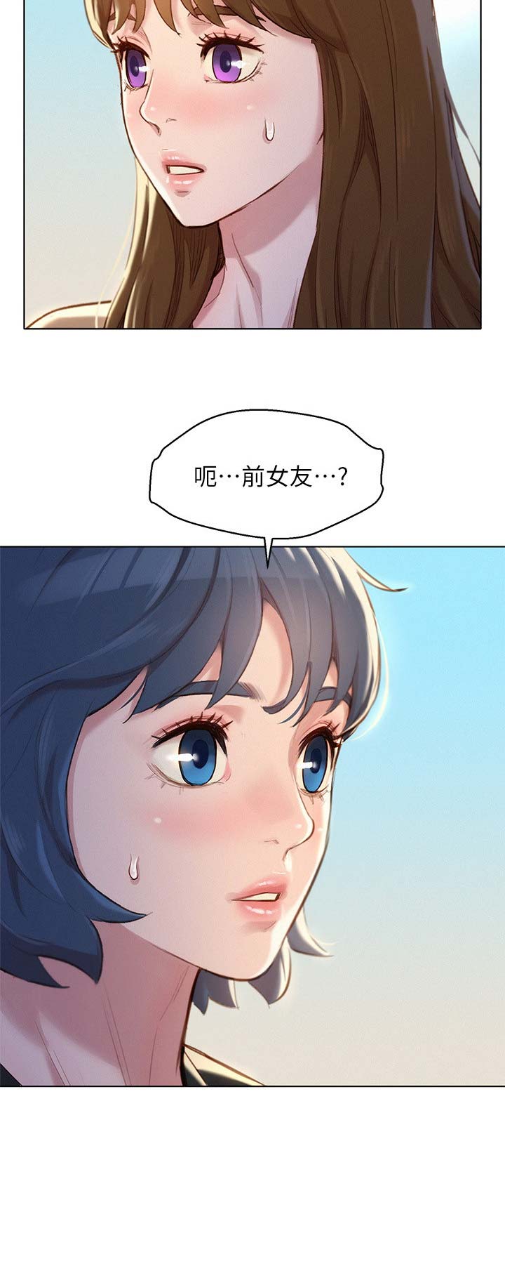 《我的干姐姐》漫画最新章节第156话免费下拉式在线观看章节第【14】张图片