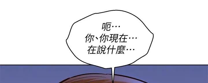 《我的干姐姐》漫画最新章节第231话免费下拉式在线观看章节第【131】张图片