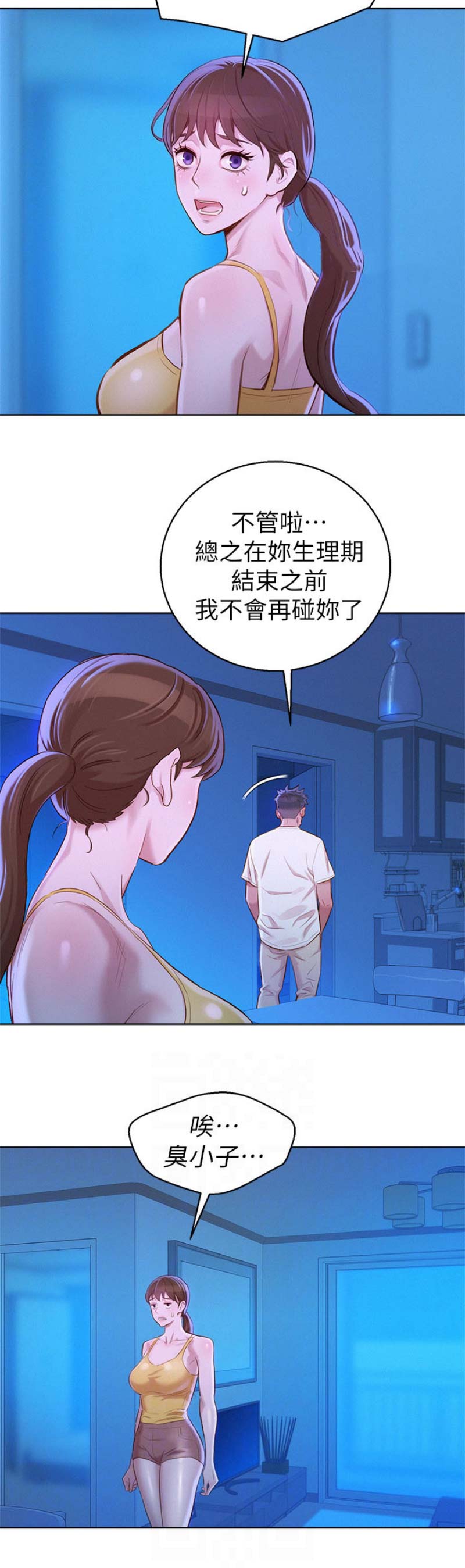 《我的干姐姐》漫画最新章节第129话免费下拉式在线观看章节第【7】张图片