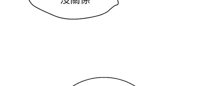 《我的干姐姐》漫画最新章节第204话免费下拉式在线观看章节第【79】张图片