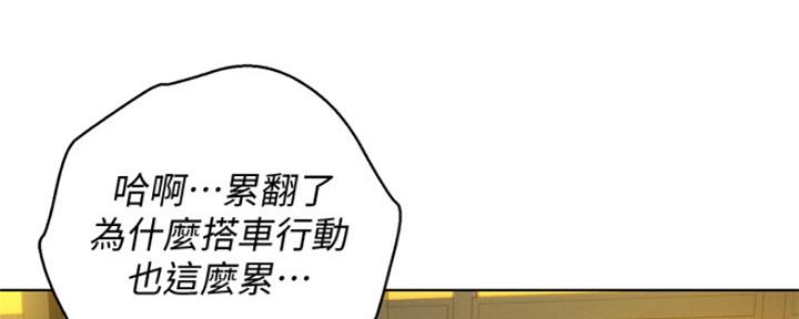 《我的干姐姐》漫画最新章节第199话免费下拉式在线观看章节第【53】张图片