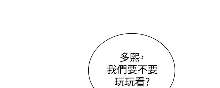 《我的干姐姐》漫画最新章节第193话免费下拉式在线观看章节第【83】张图片