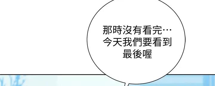 《我的干姐姐》漫画最新章节第222话免费下拉式在线观看章节第【42】张图片