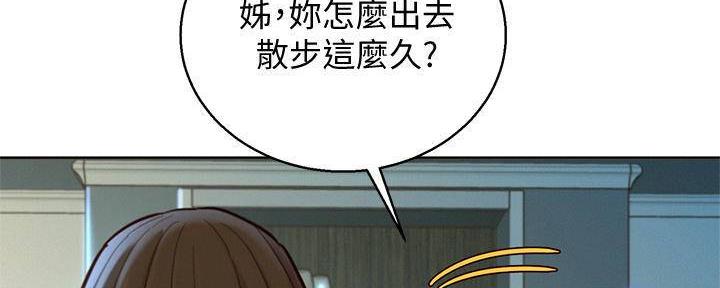 《我的干姐姐》漫画最新章节第234话免费下拉式在线观看章节第【81】张图片