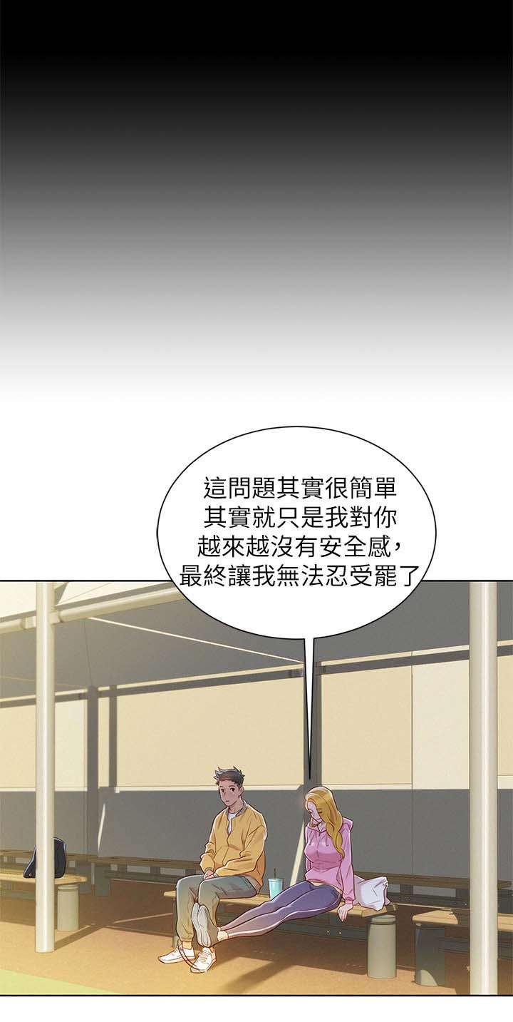 《我的干姐姐》漫画最新章节第112话免费下拉式在线观看章节第【9】张图片