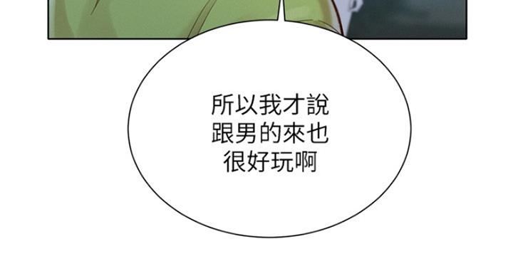 《我的干姐姐》漫画最新章节第182话免费下拉式在线观看章节第【10】张图片