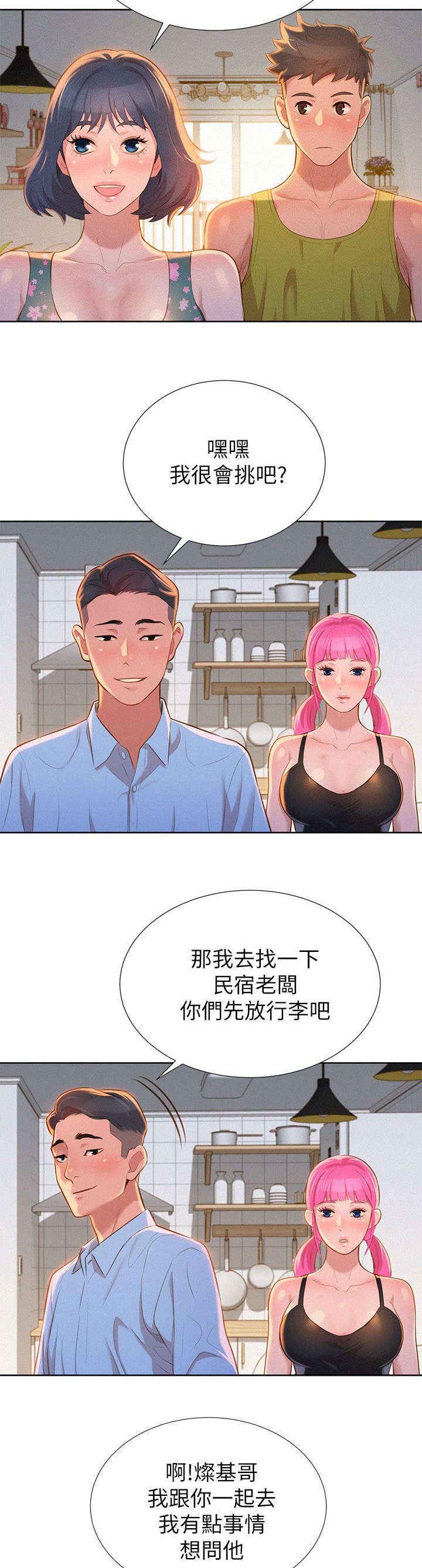 《我的干姐姐》漫画最新章节第18话免费下拉式在线观看章节第【2】张图片