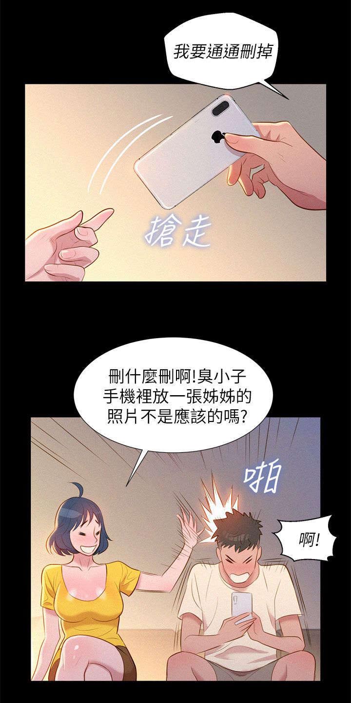 《我的干姐姐》漫画最新章节第2话免费下拉式在线观看章节第【15】张图片