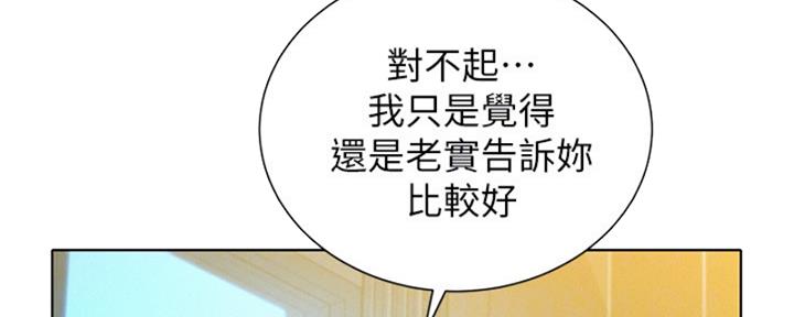 《我的干姐姐》漫画最新章节第172话免费下拉式在线观看章节第【18】张图片