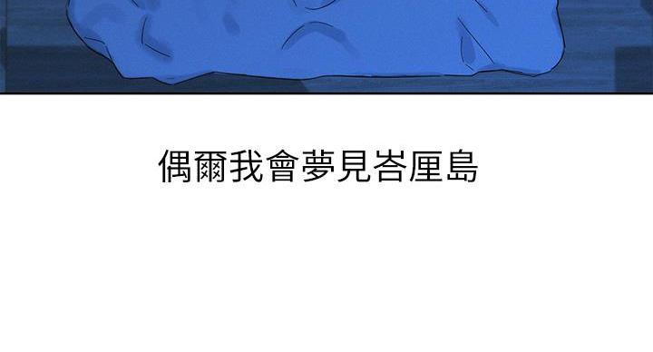 《我的干姐姐》漫画最新章节第242话免费下拉式在线观看章节第【137】张图片