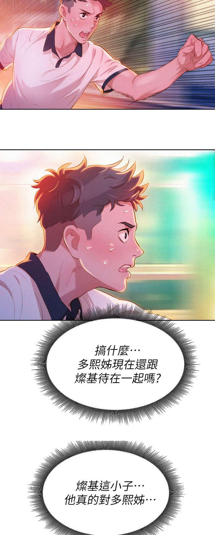 《我的干姐姐》漫画最新章节第12话免费下拉式在线观看章节第【8】张图片