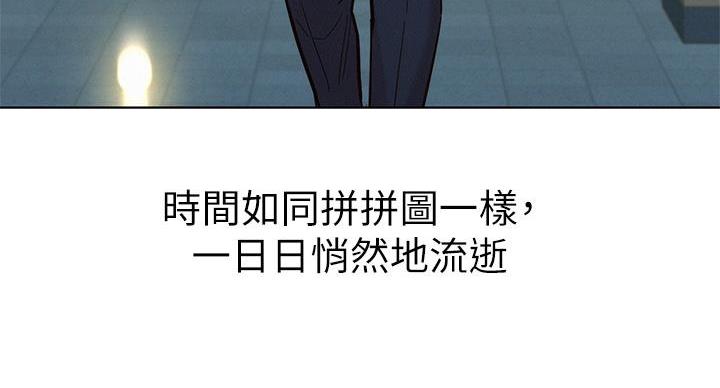 《我的干姐姐》漫画最新章节第242话免费下拉式在线观看章节第【124】张图片