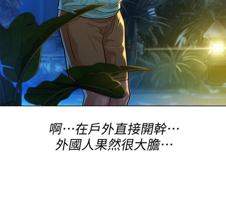 《我的干姐姐》漫画最新章节第180话免费下拉式在线观看章节第【45】张图片