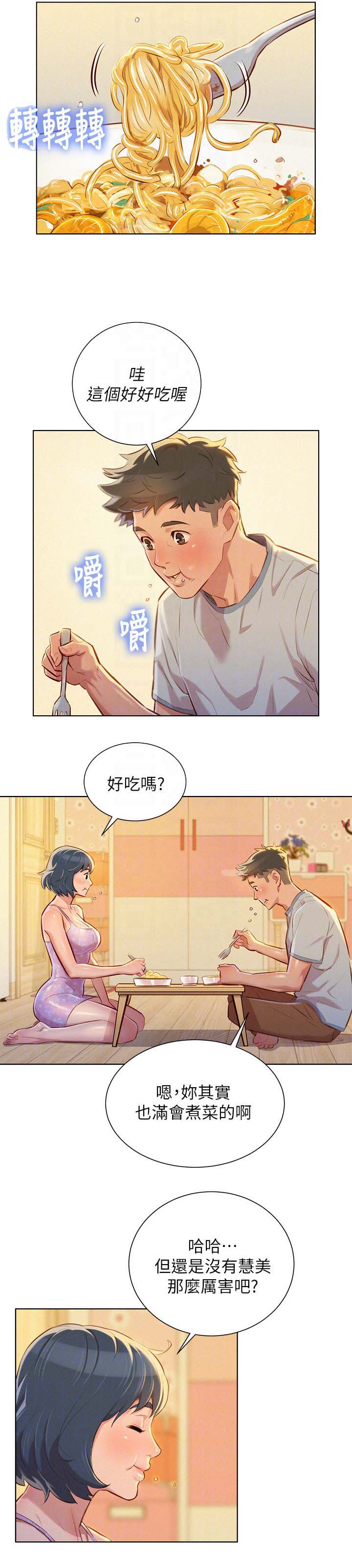 《我的干姐姐》漫画最新章节第57话免费下拉式在线观看章节第【13】张图片