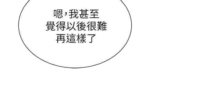 《我的干姐姐》漫画最新章节第211话免费下拉式在线观看章节第【160】张图片