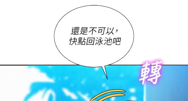 《我的干姐姐》漫画最新章节第183话免费下拉式在线观看章节第【56】张图片