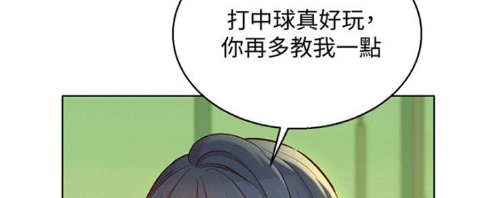 《我的干姐姐》漫画最新章节第195话免费下拉式在线观看章节第【77】张图片