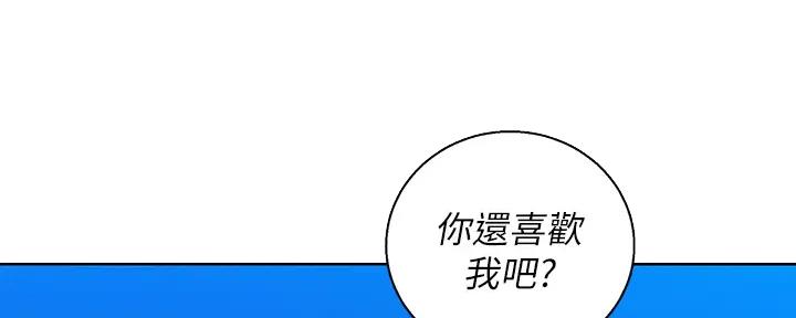 《我的干姐姐》漫画最新章节第223话免费下拉式在线观看章节第【96】张图片