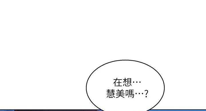 《我的干姐姐》漫画最新章节第241话免费下拉式在线观看章节第【74】张图片