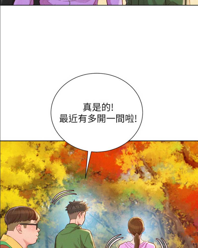 《我的干姐姐》漫画最新章节第143话免费下拉式在线观看章节第【13】张图片