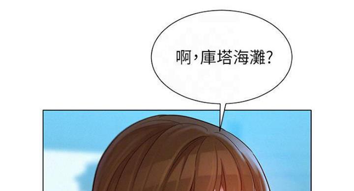 《我的干姐姐》漫画最新章节第187话免费下拉式在线观看章节第【41】张图片