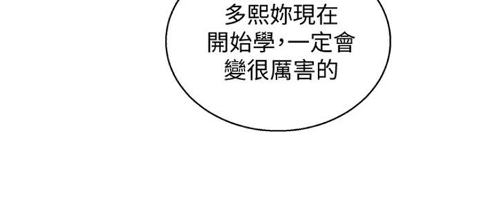 《我的干姐姐》漫画最新章节第194话免费下拉式在线观看章节第【42】张图片