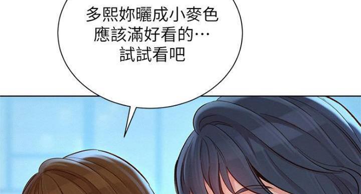 《我的干姐姐》漫画最新章节第187话免费下拉式在线观看章节第【14】张图片