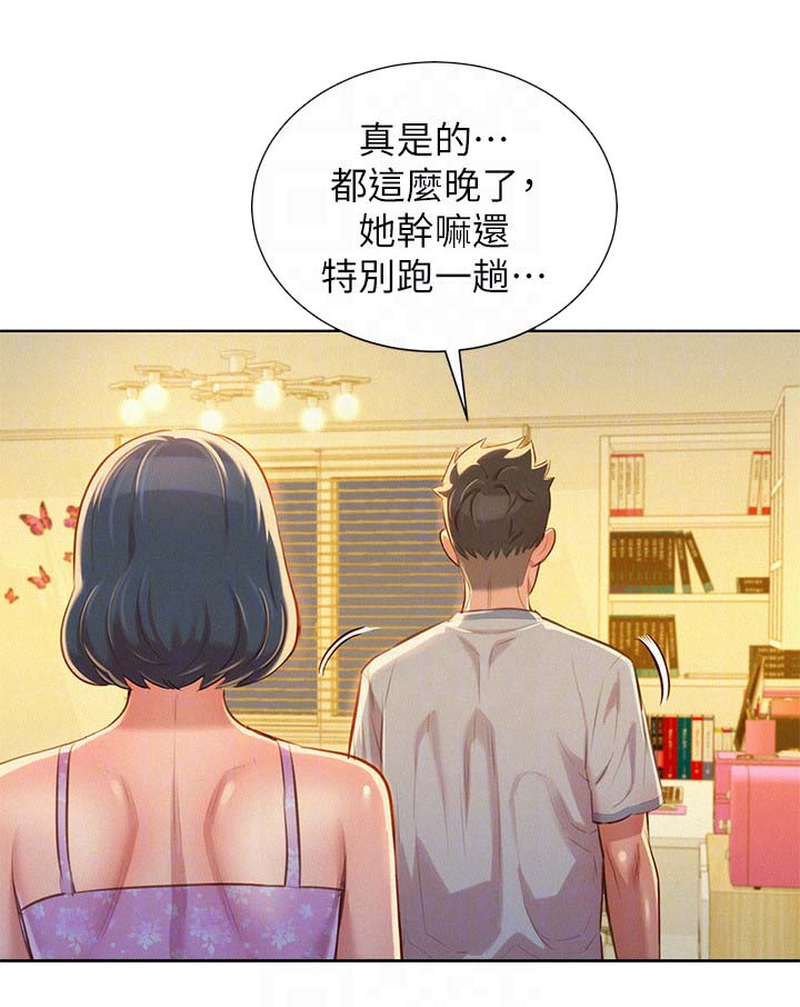 《我的干姐姐》漫画最新章节第59话免费下拉式在线观看章节第【8】张图片