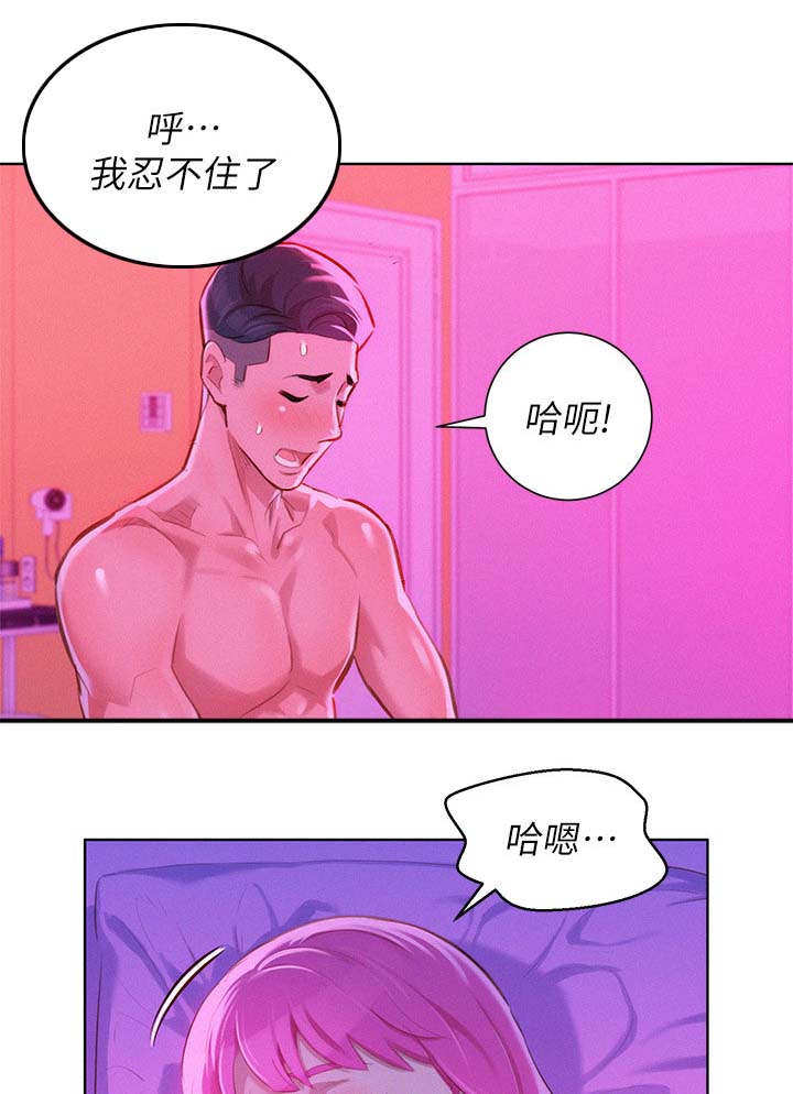 《我的干姐姐》漫画最新章节第68话免费下拉式在线观看章节第【3】张图片