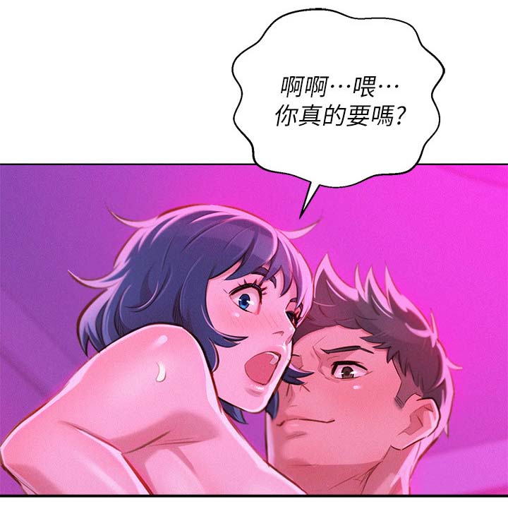 《我的干姐姐》漫画最新章节第67话免费下拉式在线观看章节第【1】张图片