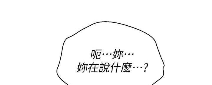 《我的干姐姐》漫画最新章节第216话免费下拉式在线观看章节第【5】张图片