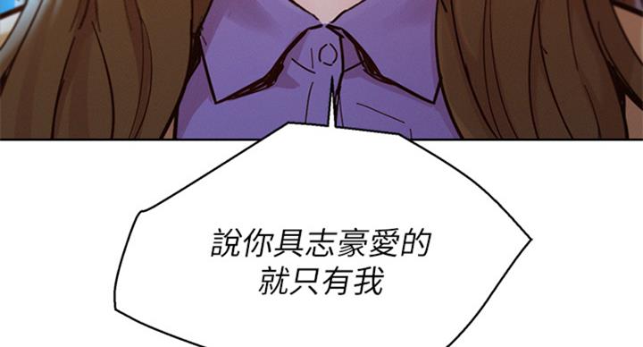 《我的干姐姐》漫画最新章节第238话免费下拉式在线观看章节第【101】张图片