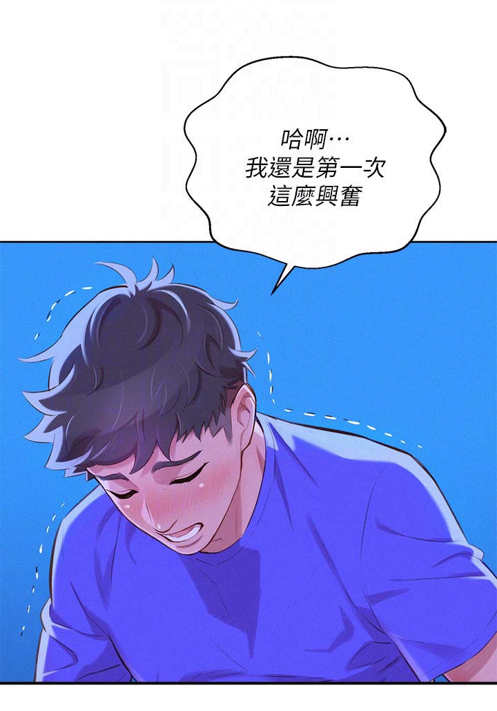 《我的干姐姐》漫画最新章节第64话免费下拉式在线观看章节第【18】张图片