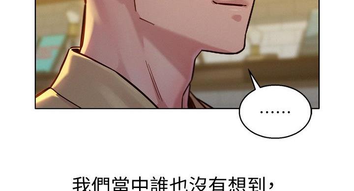 《我的干姐姐》漫画最新章节第242话免费下拉式在线观看章节第【167】张图片