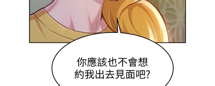 《我的干姐姐》漫画最新章节第173话免费下拉式在线观看章节第【52】张图片