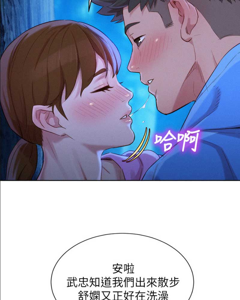 《我的干姐姐》漫画最新章节第144话免费下拉式在线观看章节第【43】张图片