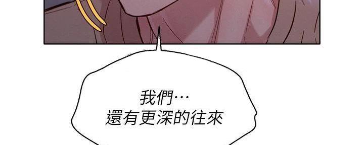 《我的干姐姐》漫画最新章节第232话免费下拉式在线观看章节第【26】张图片